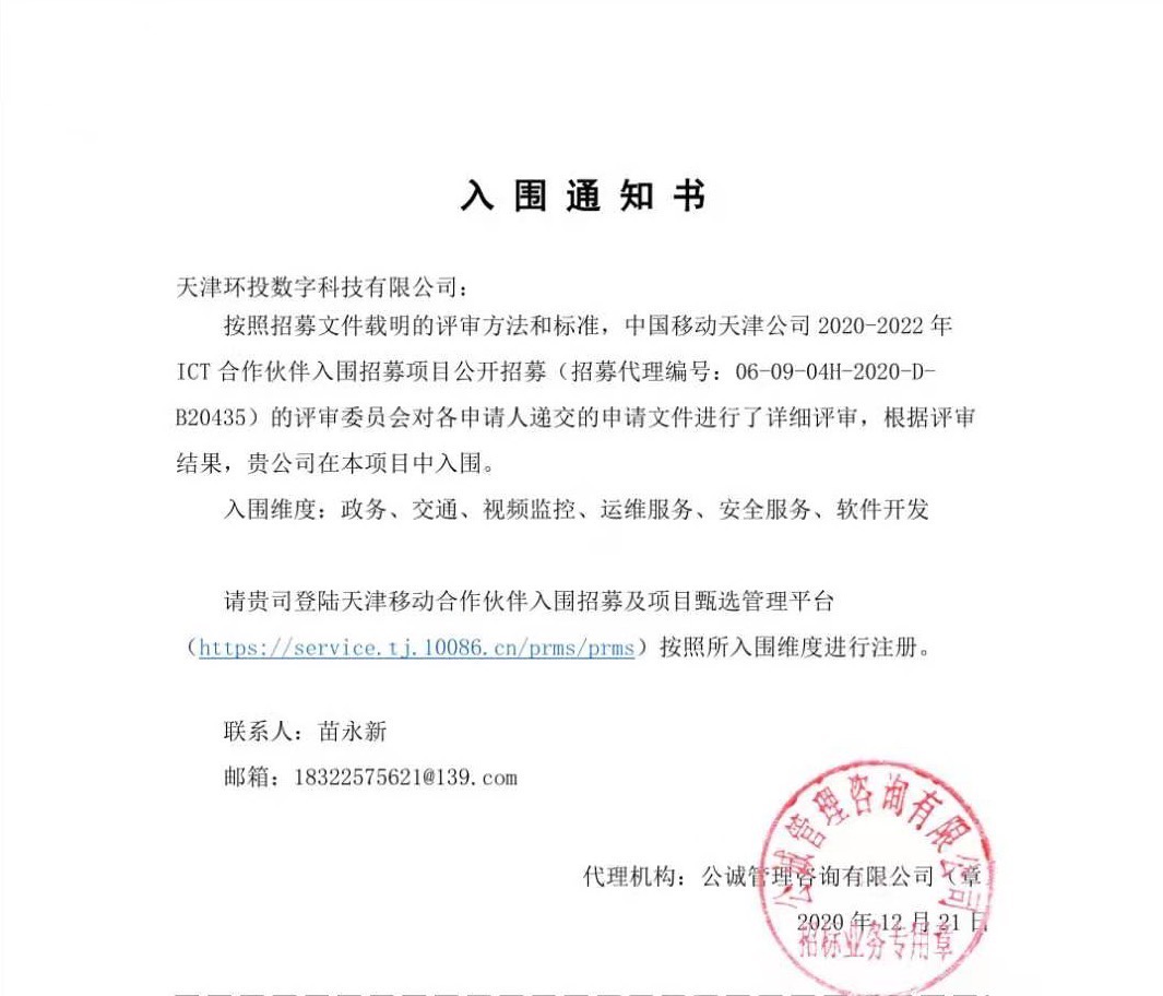 微信图片_20201224094646.jpg