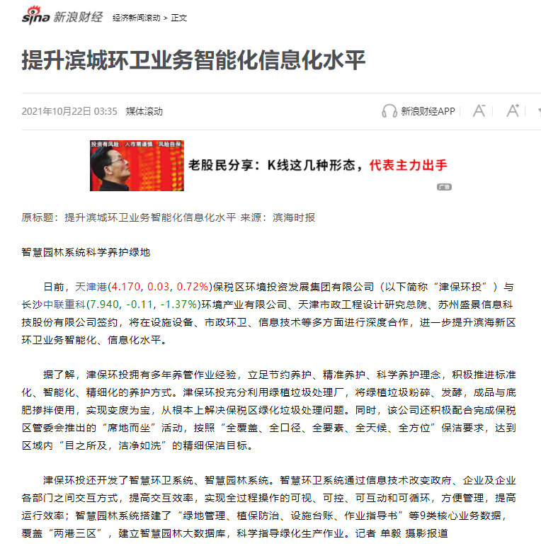 新浪财经.png