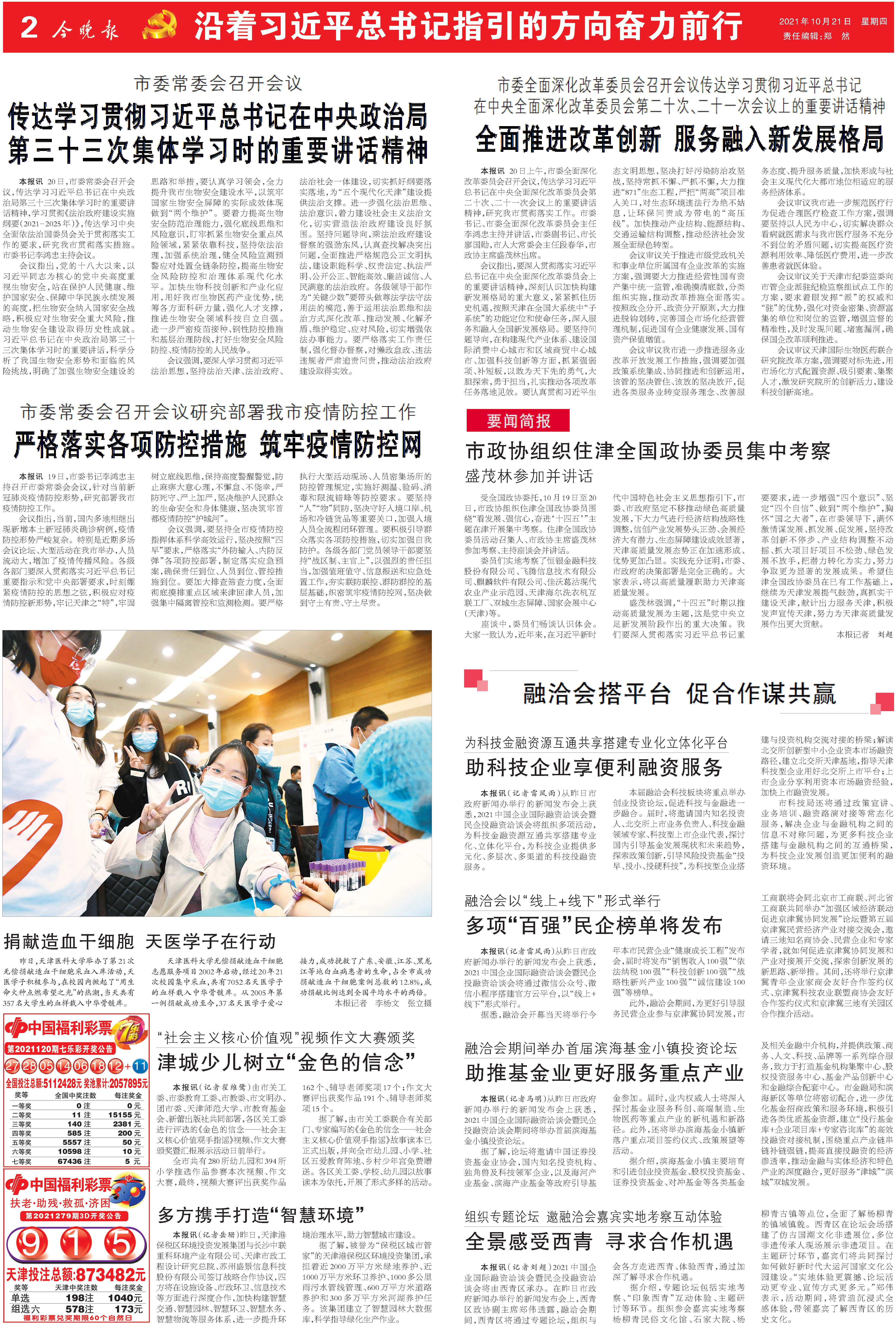 今晚报.jpg