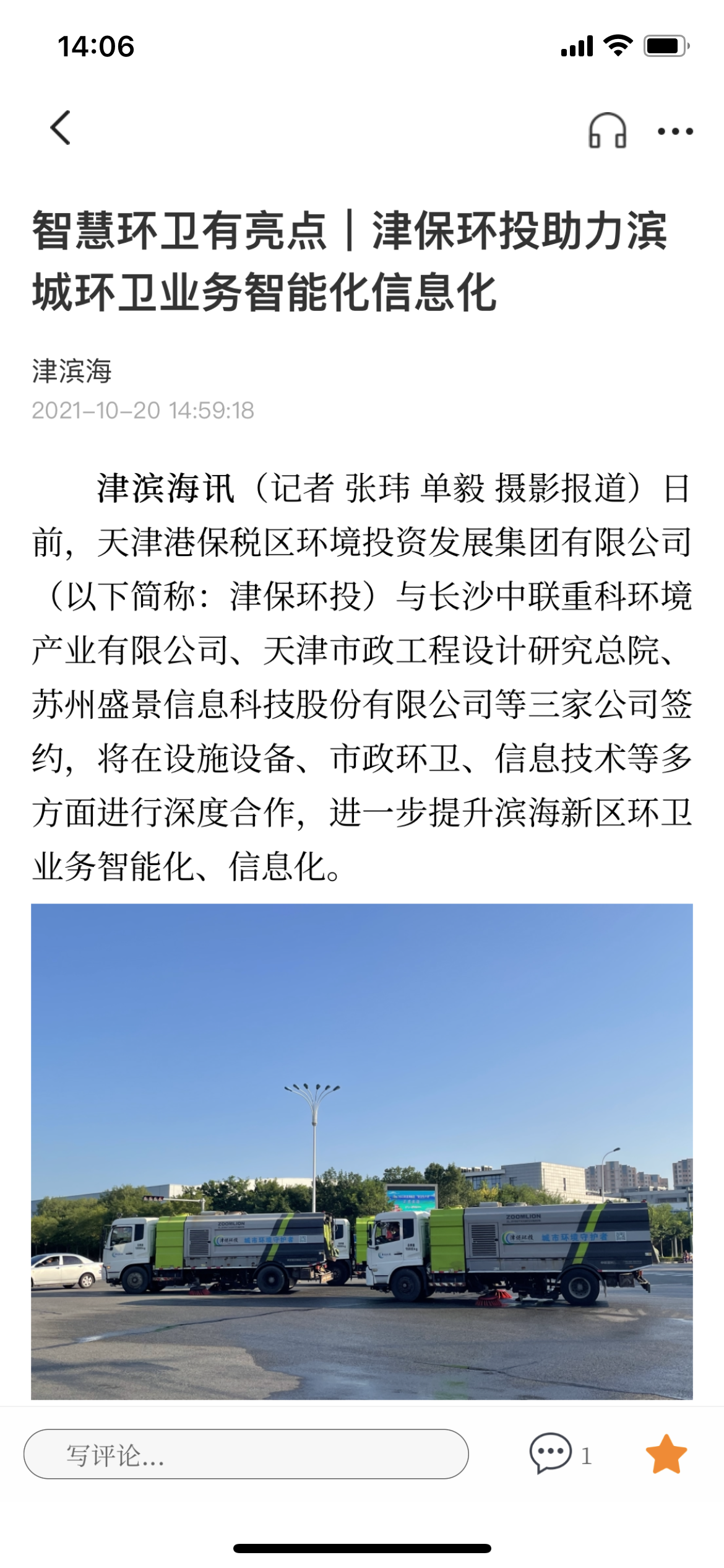 津滨海.png