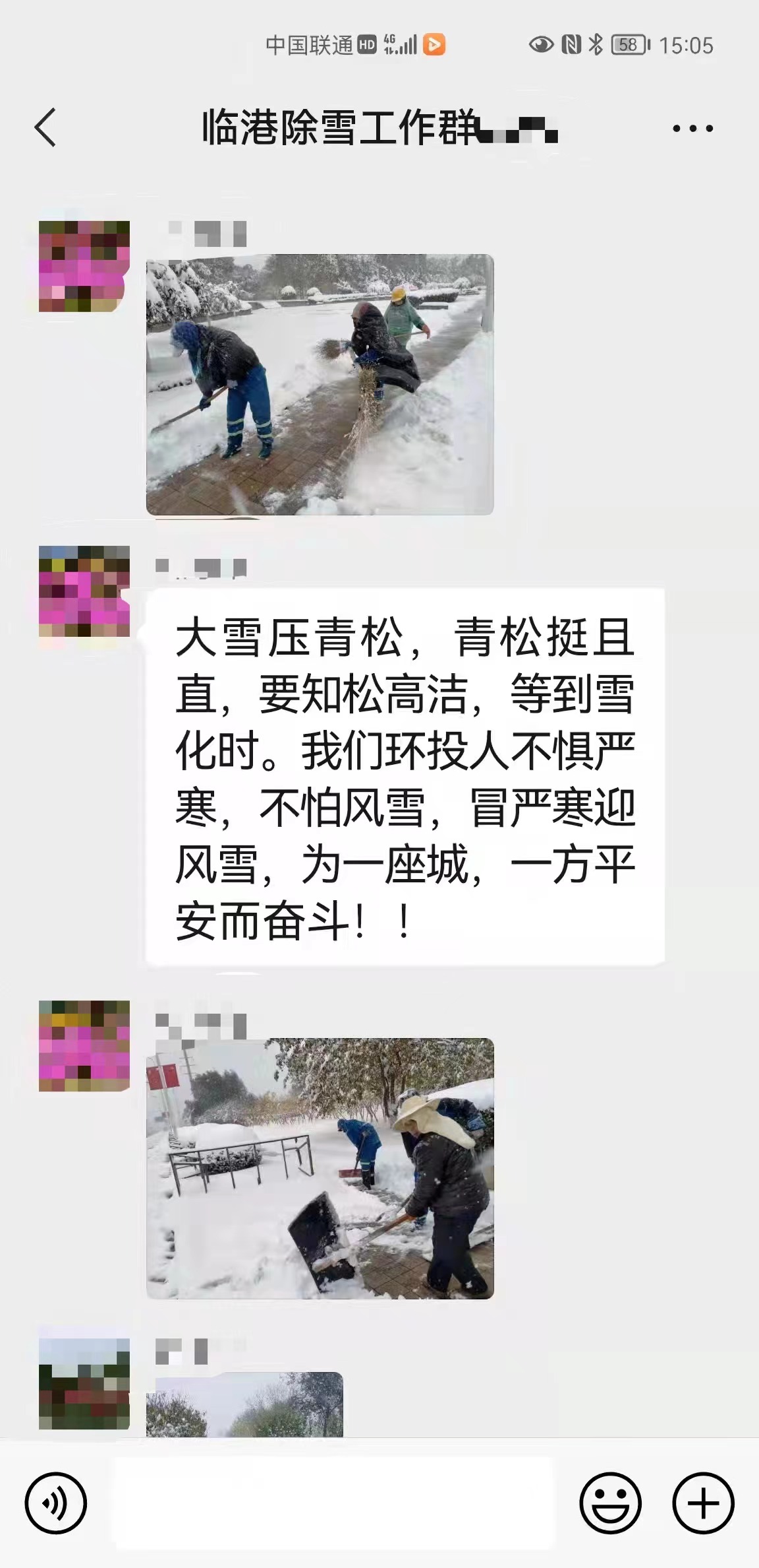 加油鼓劲儿.jpg