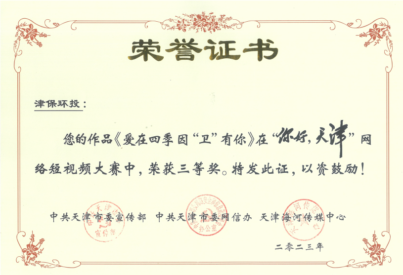 爱在四季.png