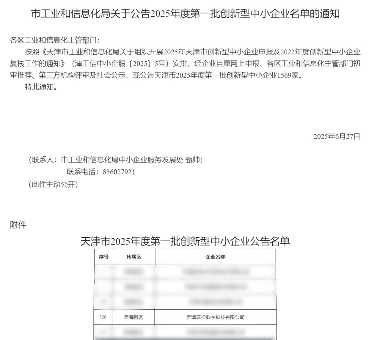 WPS图片(1).jpg