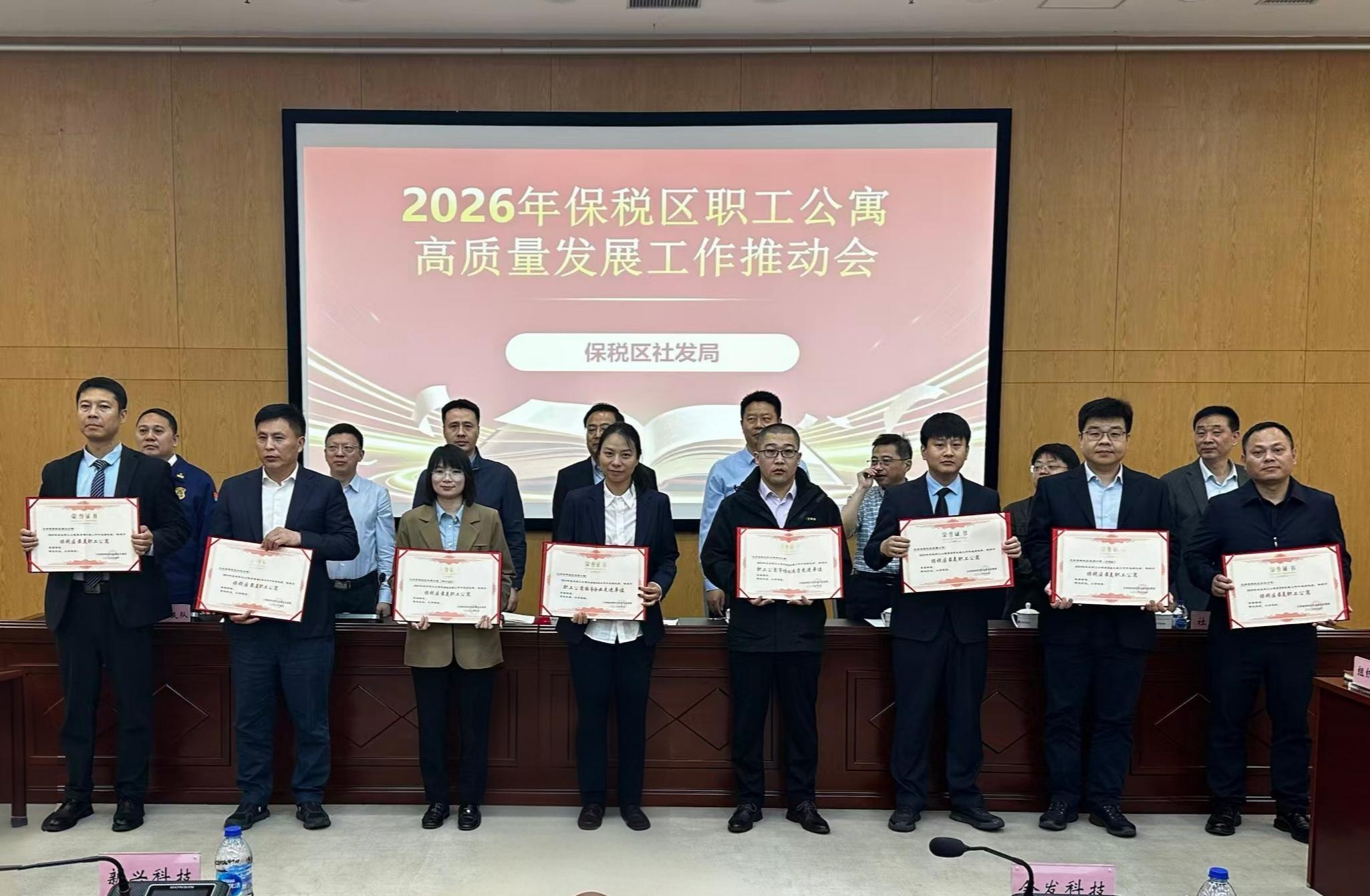 喜报｜明湾公寓在2025年度职工公寓考评中荣获佳绩